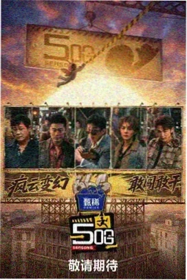 橘子跑男